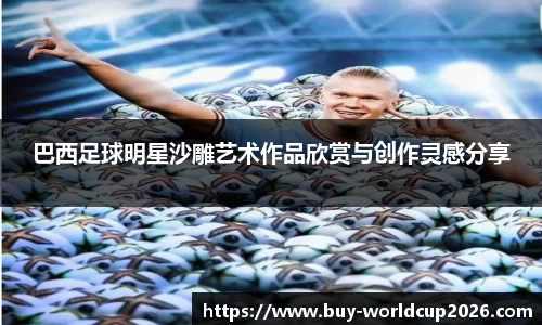 世界杯买球软件