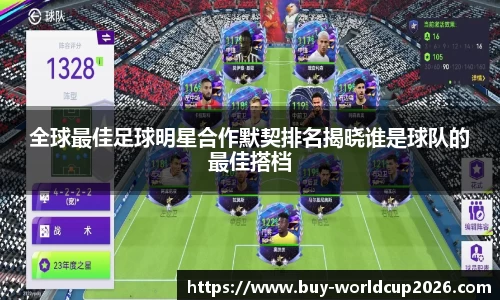 世界杯买球软件