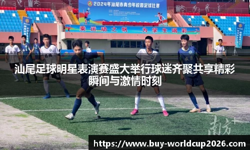 世界杯买球软件