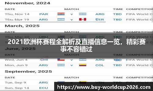 世界杯买球网站