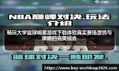 世界杯买球软件